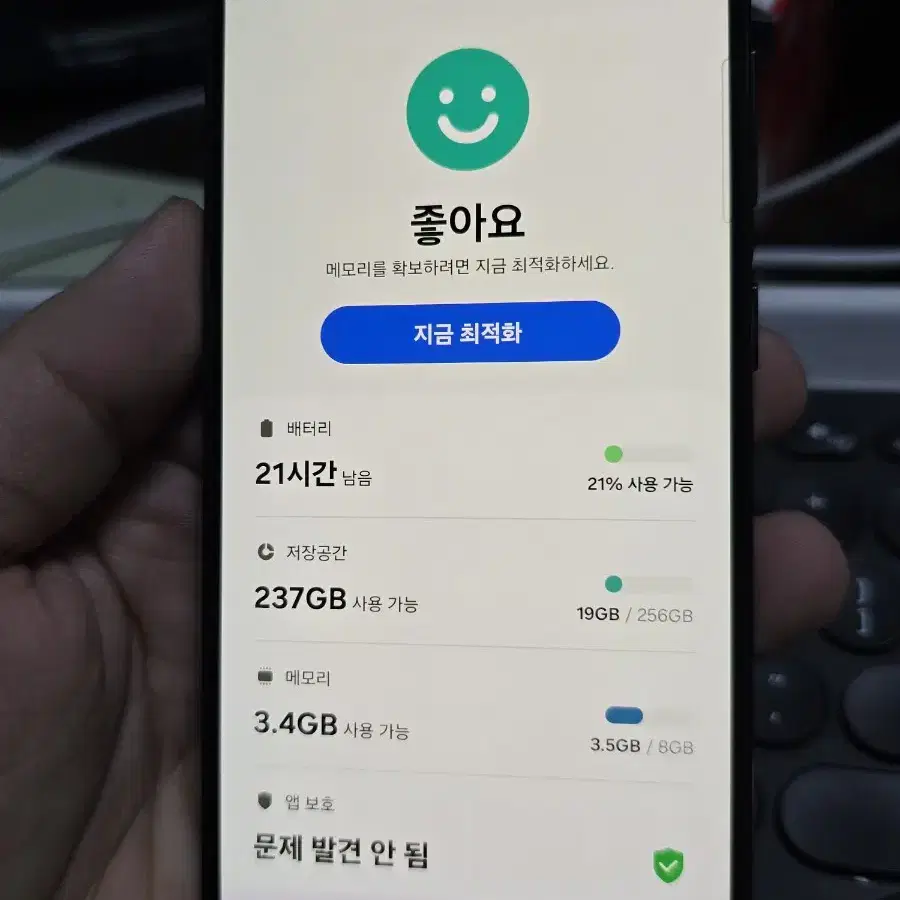 (3305)갤럭시s23 256gb 깨끗한기기 판매