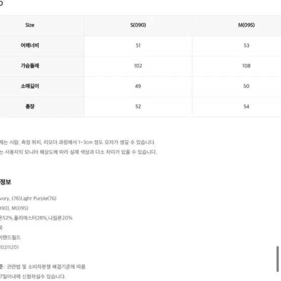 로엠 꽃자수 스웨터 보라색 RMKAC11S11