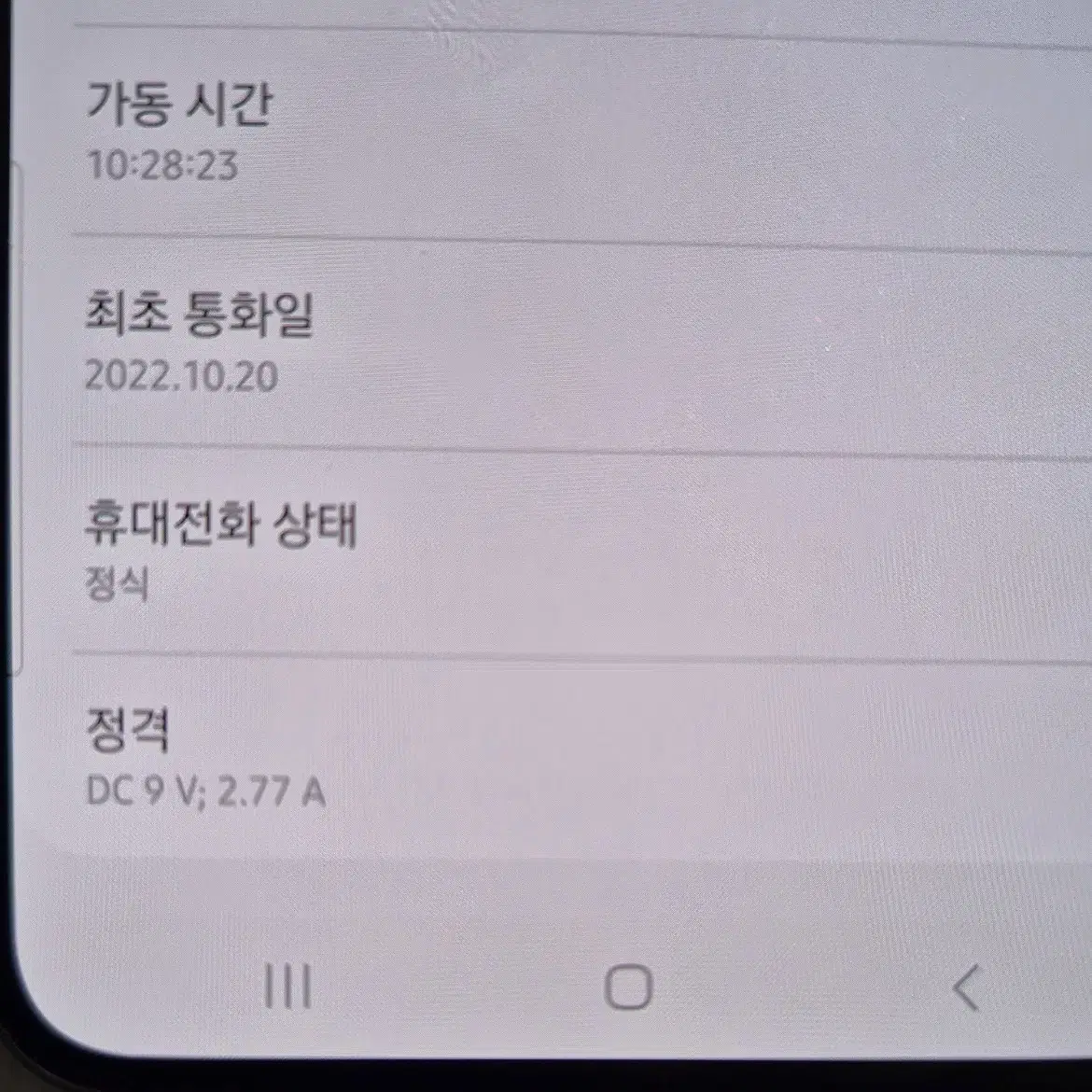 갤럭시s22 판매합니다