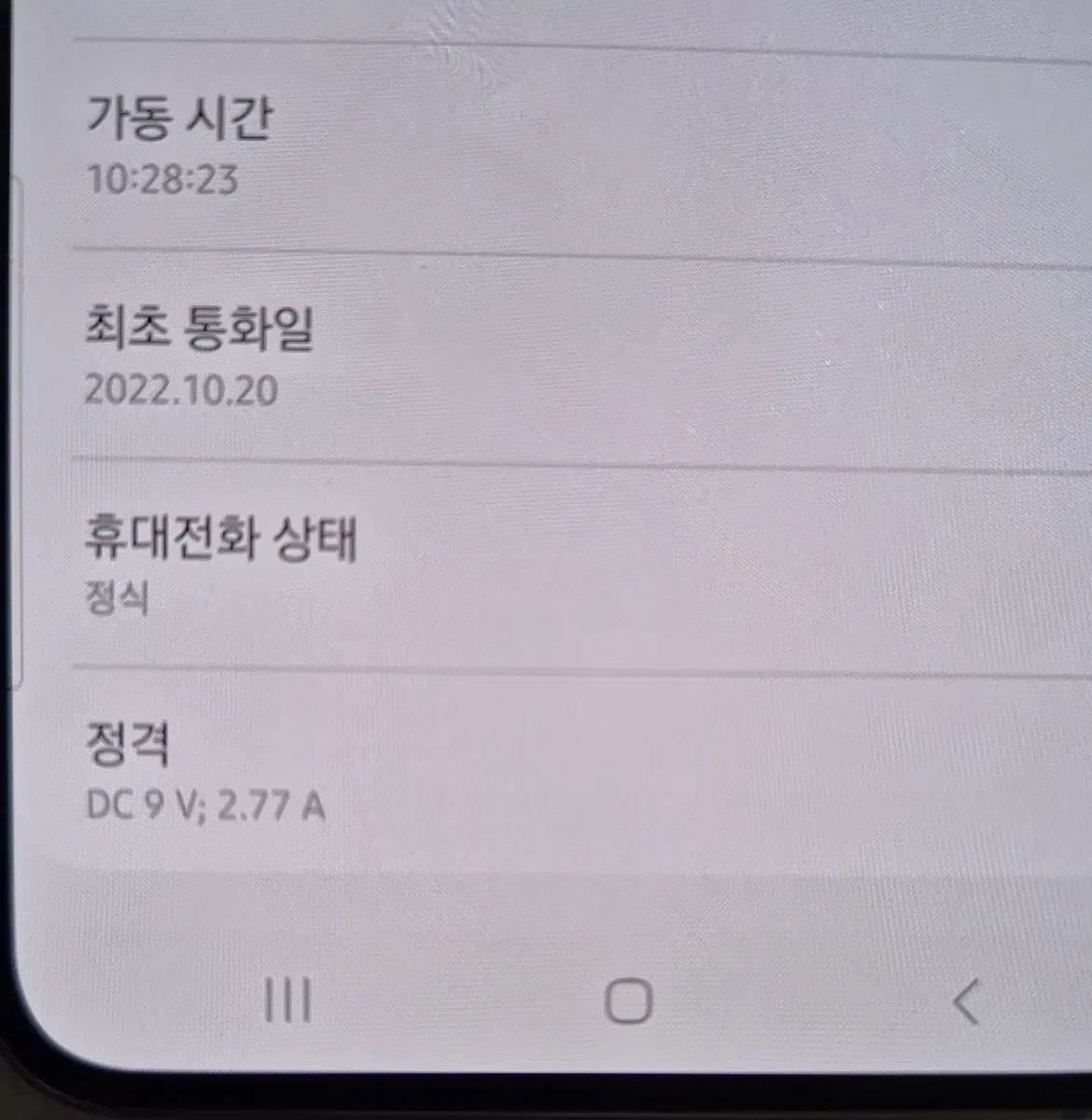 갤럭시s22 판매합니다