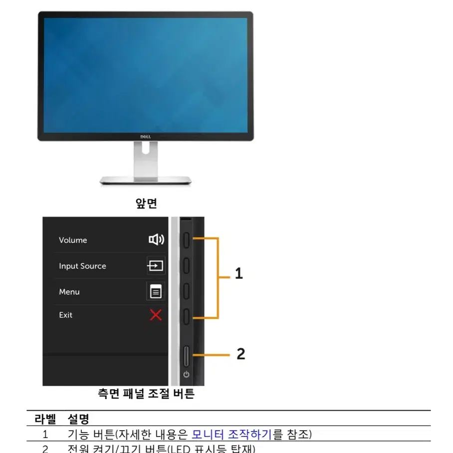 DELL U2715Kt 27인치 5K 모니터