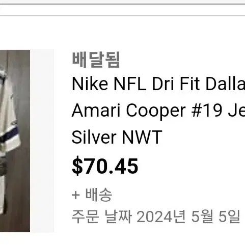 나이키 풋볼 저지 nfl 댈러스카우보이스 드라이핏 m사이즈