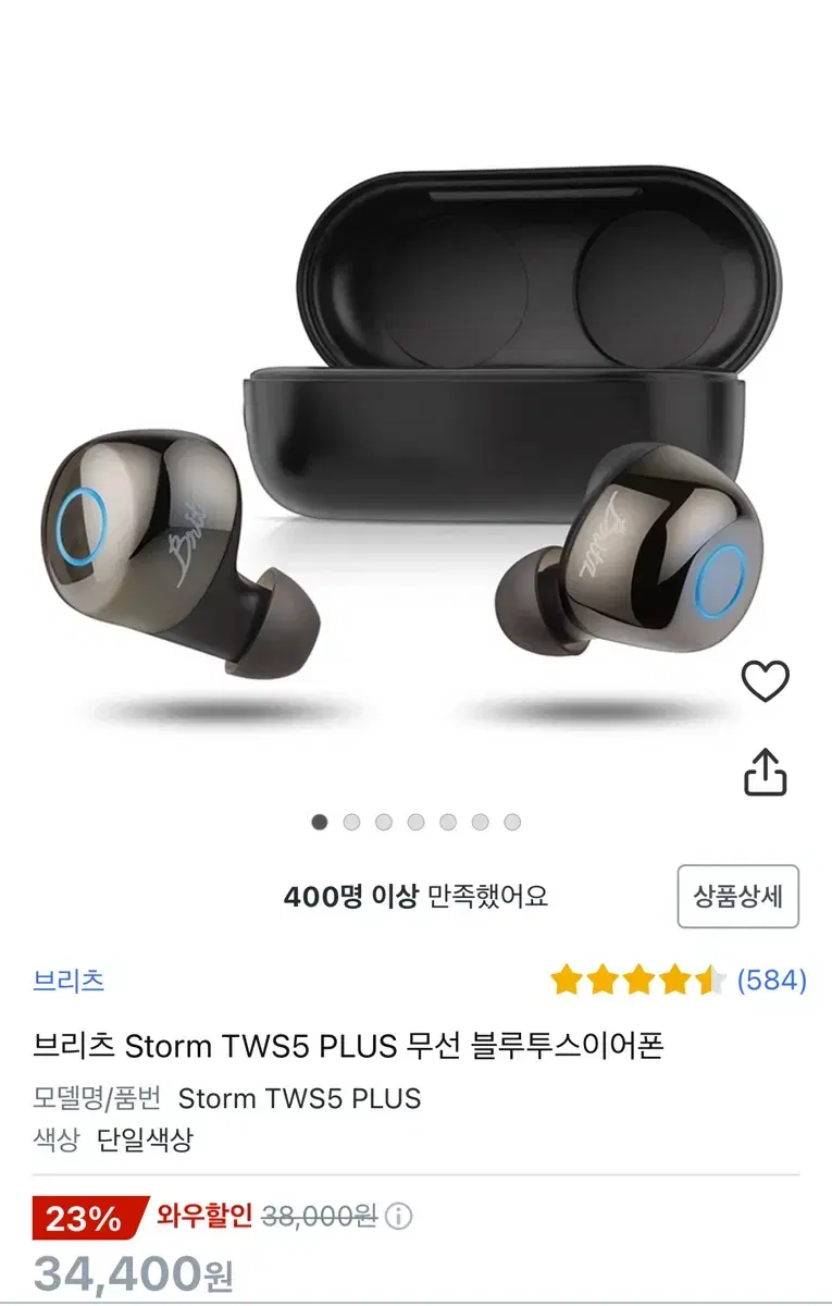 (새상품) 브리츠 storm TWS5 Plus 블루투스 이어폰