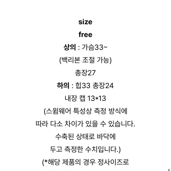 샤벳데이즈 타올 투톤 탑 비키니