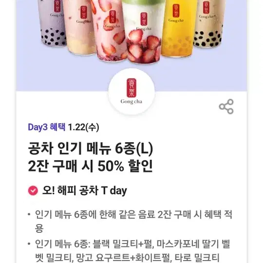 공차 50% 할인