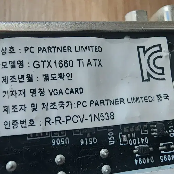 조탁 gtx 1660ti 6g 팝니다.