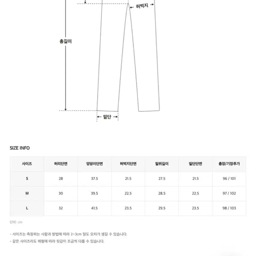 히니크 생지부츠컷(키작녀추천)