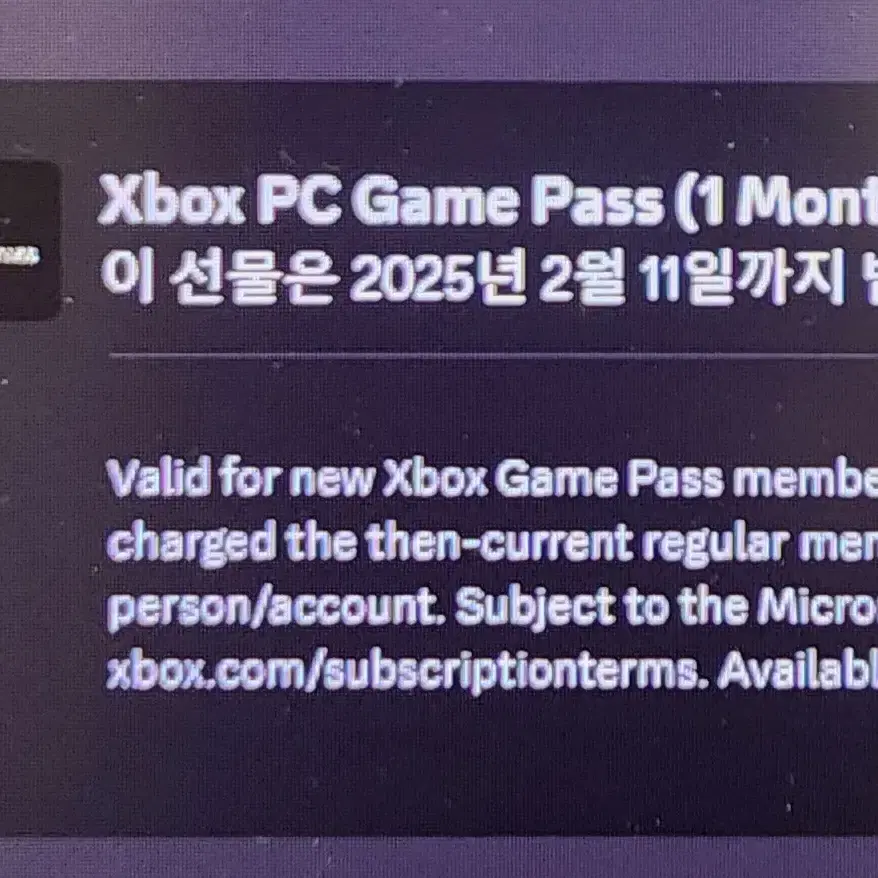 Xbox pc 게임패스