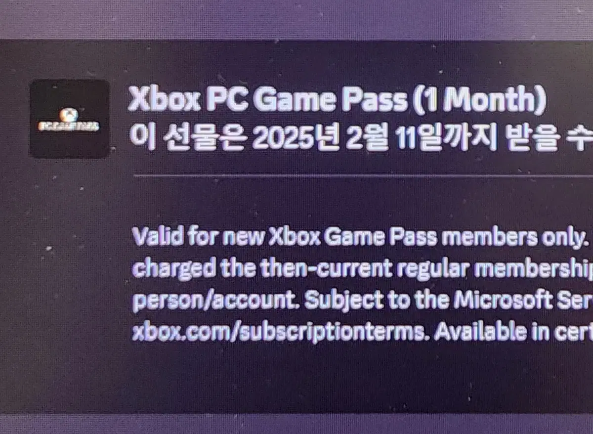 Xbox pc 게임패스