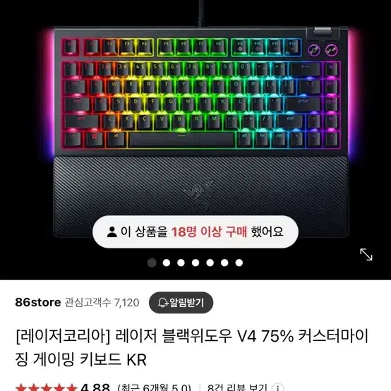 레이저 블랙위도우 v4 75%