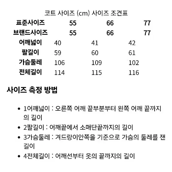 쉬즈미스 핸드메이드 코트 캐시미어