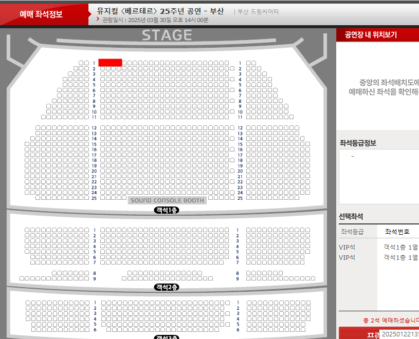 Werther-Busan 3/30 (Sun) kim minseok Row 1st row Middle seat 2nd row seat