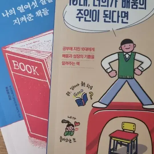 10대 필독서