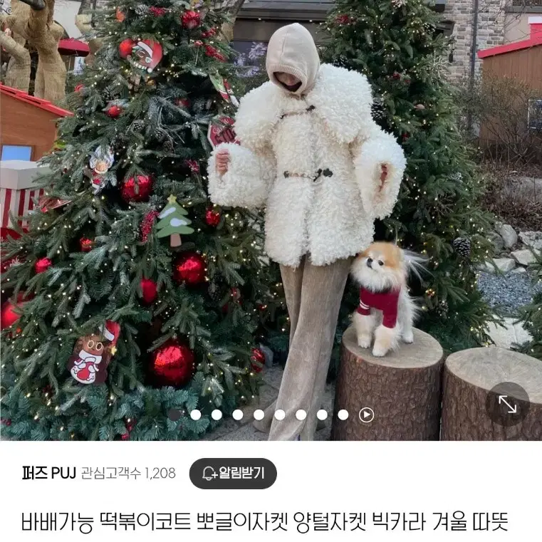 빅카라 뽀글이 퍼 코트 자켓