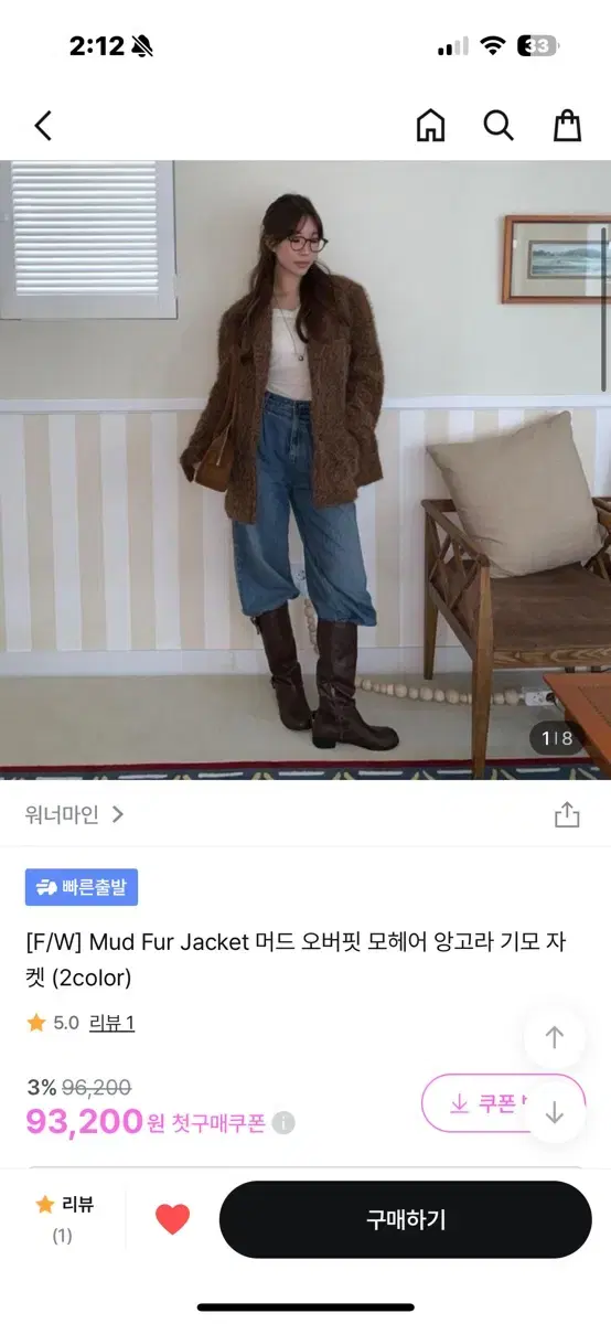 모헤어 앙고라기모 자켓