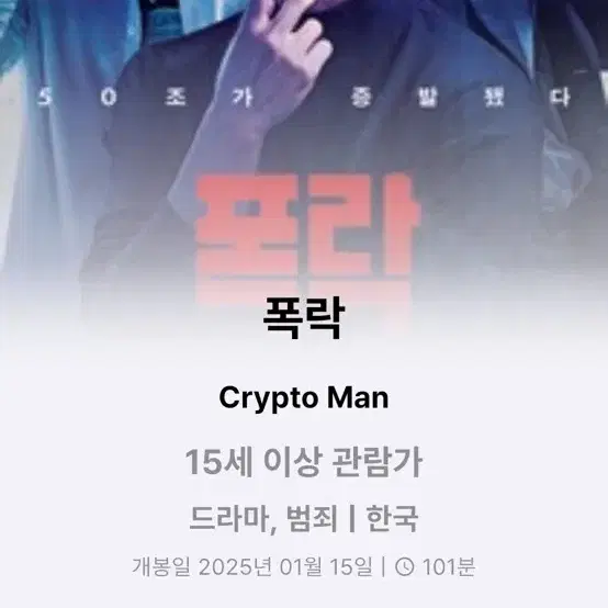 폭락 신도림 씨네큐 25일 16:30분 한장