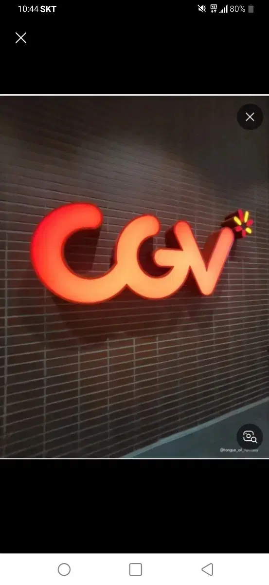 CGV 영화예매