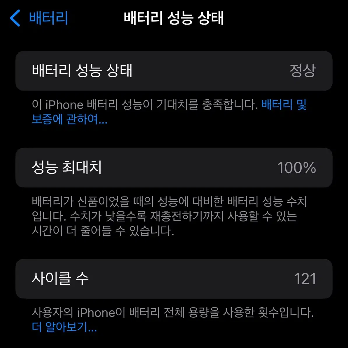 아이폰15프로맥스 256기가 S급 애플케어 25년12월