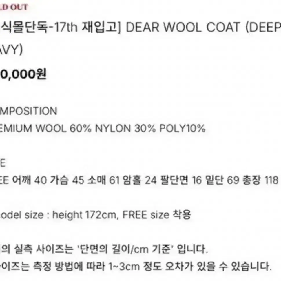 오디에스ODS 디어 울 코트 DEAR WOOL COAT 블랙