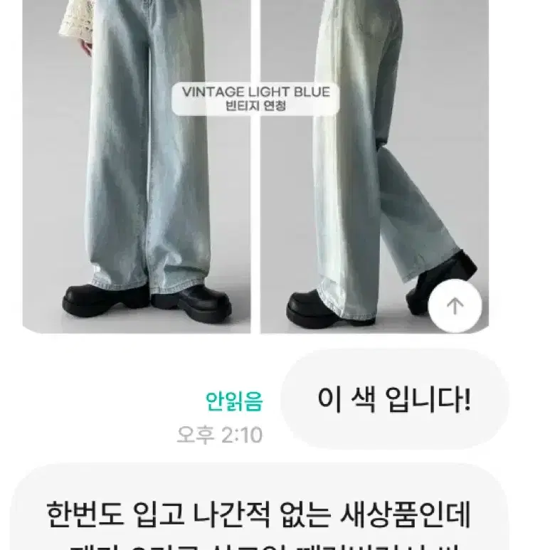 에이블리 와이드 일자핏 데님 청바지