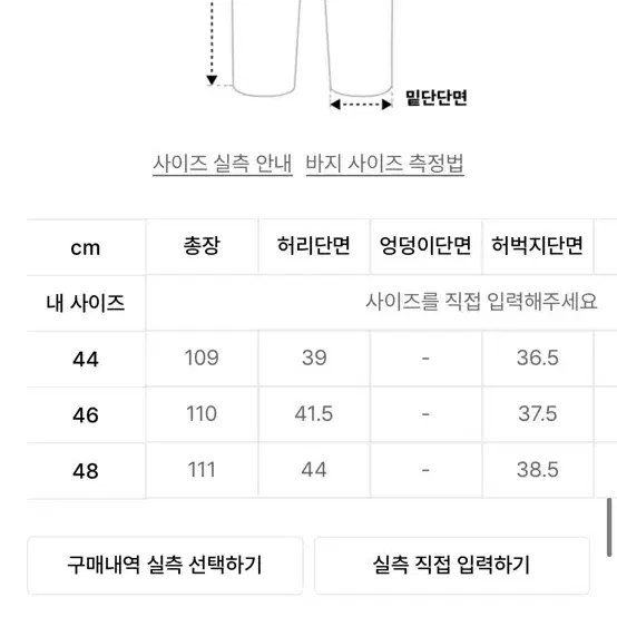 엘무드 써프 벌룬 와이드 데님 토프 브라운 44