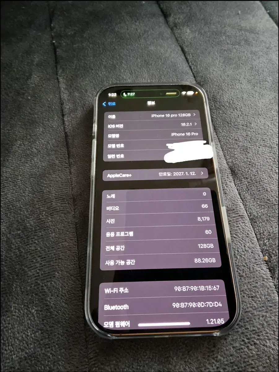 아이폰 16 pro 128기가 에케플o 풀박스