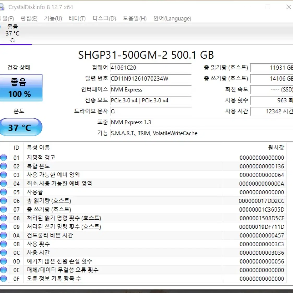 오픈케이스 라이젠3600 RX6600M 미니PC