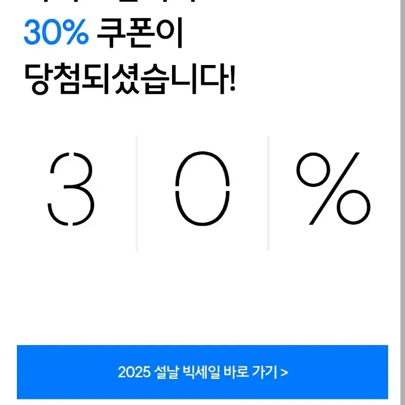 무신사 30%쿠폰