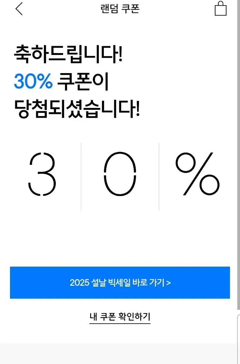 무신사 30%쿠폰