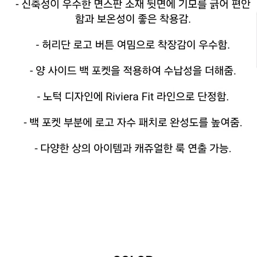 헨리코튼 약기모 데님 팬츠 청바지 새제품