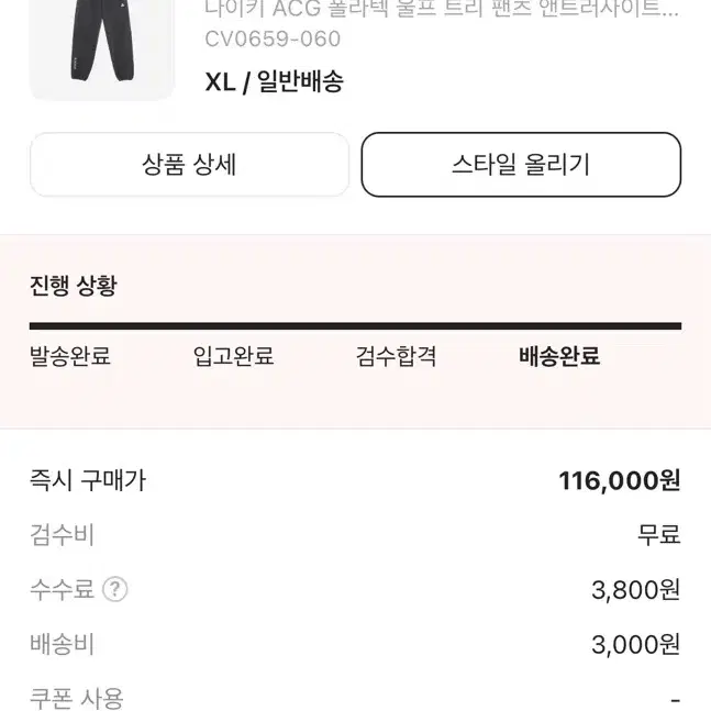 나이키 acg 울프트리 팬츠