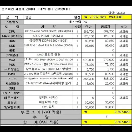 라이젠 5600X+ 쿨러 정품 판매합니다