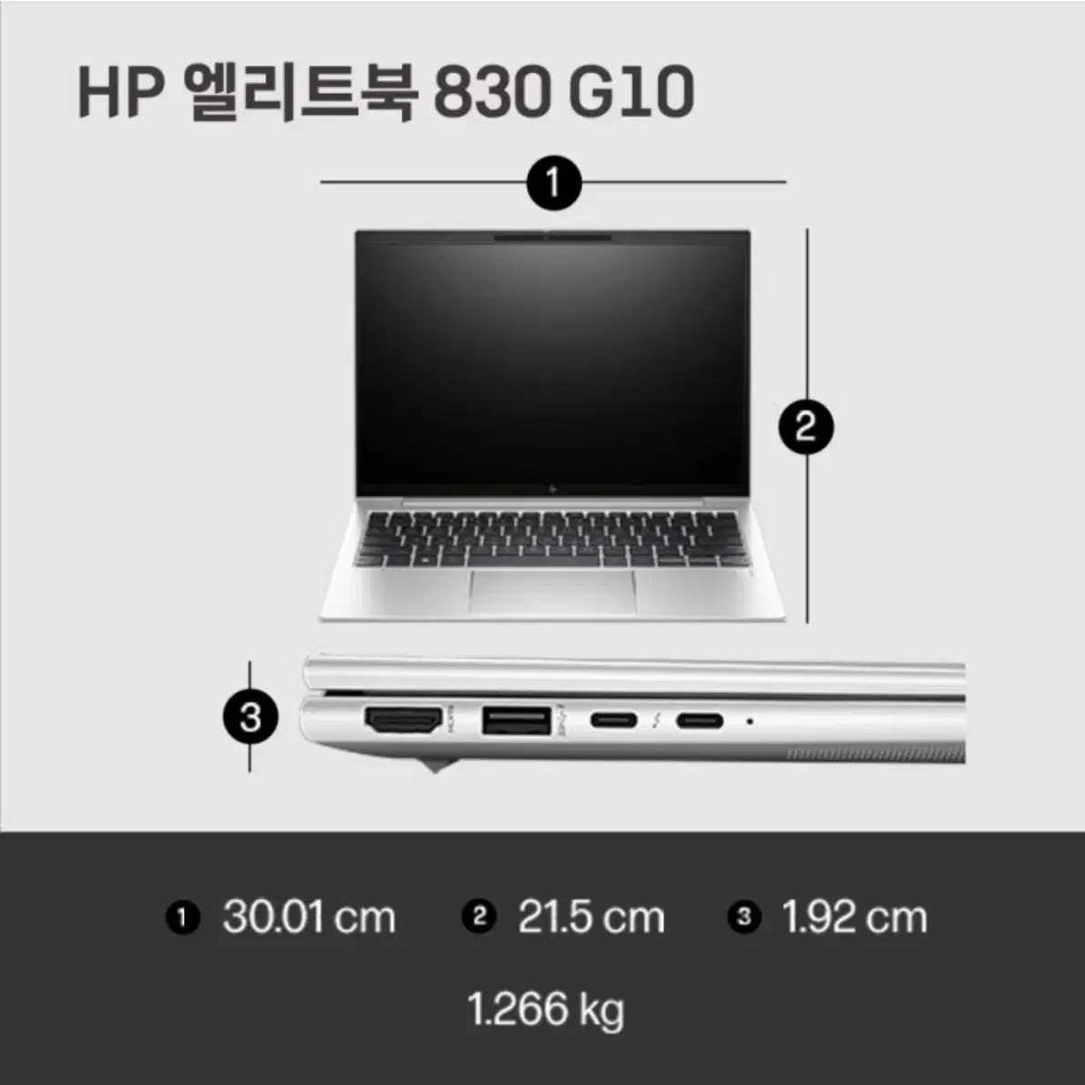 새제품 고사양 13세대 i7 HP 엘리트북 830 G10 팝니다. 보증기