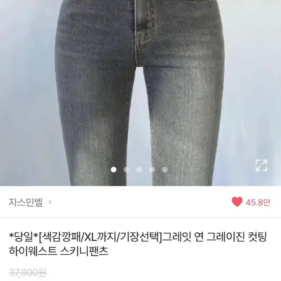 새상품, 택o /자스민벨 연 그레이진 컷팅 하이웨스트 스키니 팬츠 청바지