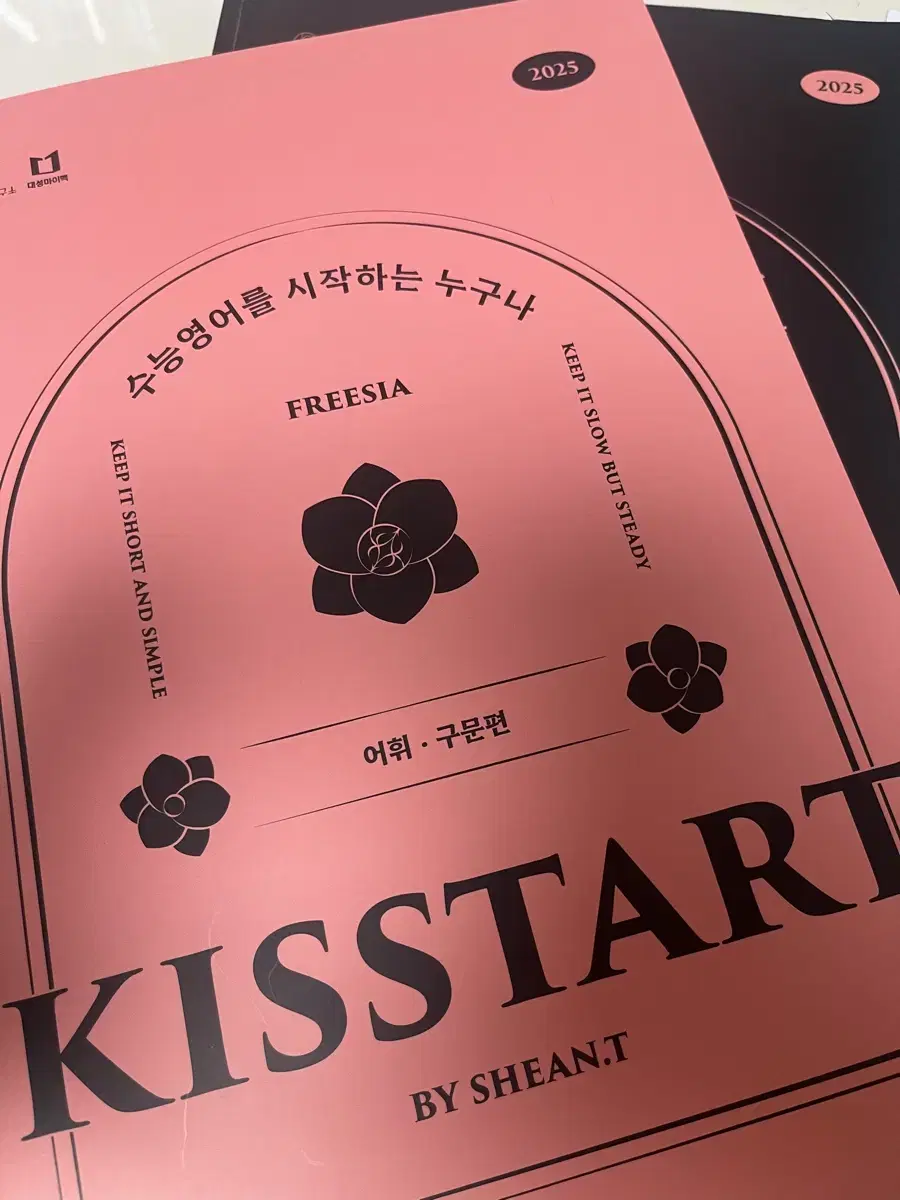 *새책* 션티 kisstart 키스타트 일괄