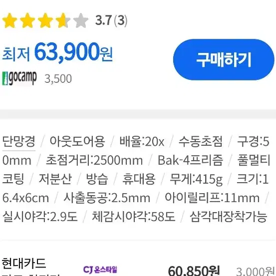 e프랑티스 스코프 단안경 20*50(새제품)