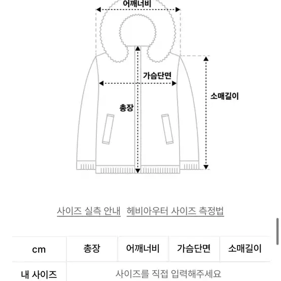 레이디볼륨 가죽패딩