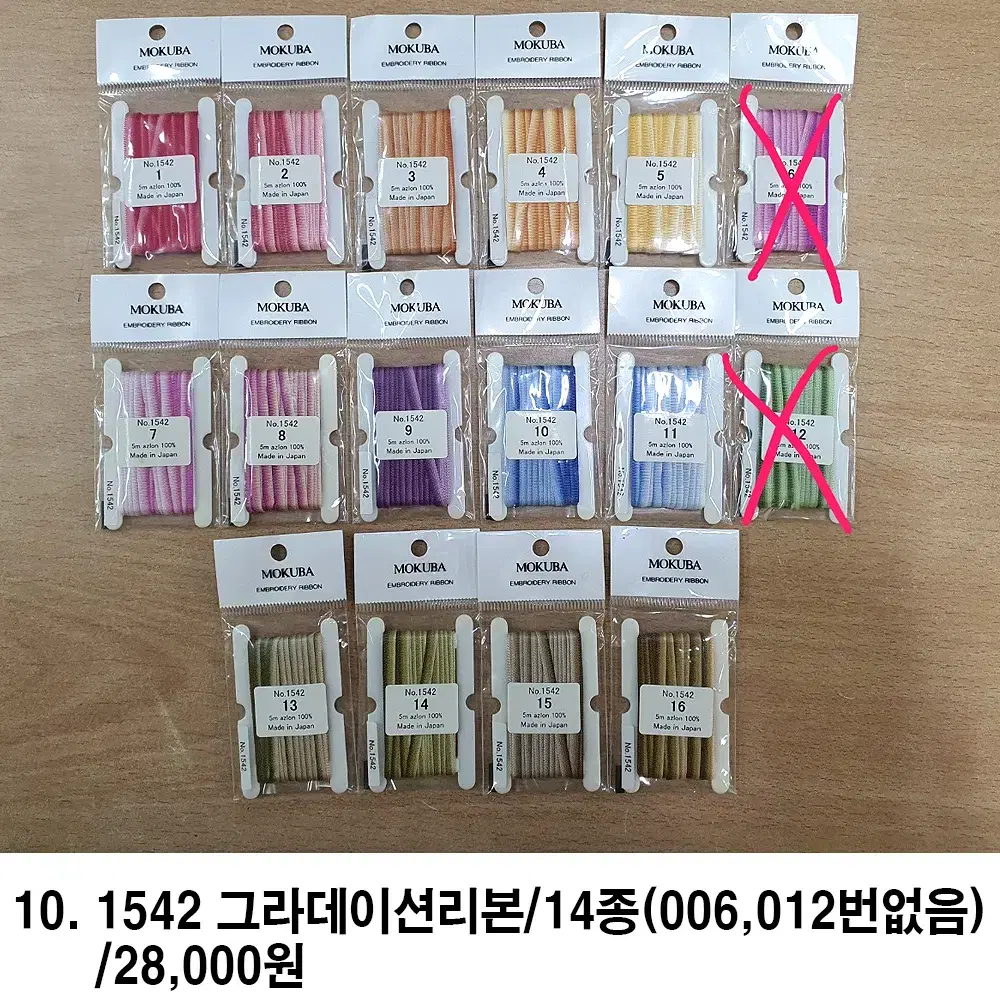 일본 모쿠바 자수 리본(새상품)-10