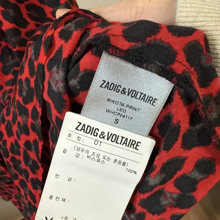 zadig&voltaire (쟈딕앤볼레르) RIKOTA LEO DRESS