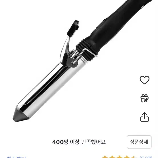 예스 뷰티 봉고데기 전문가용