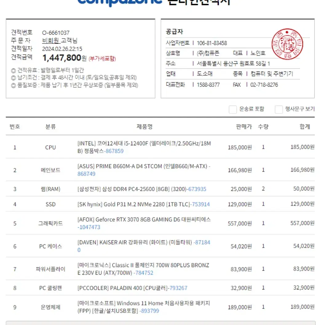 게이밍 데스크탑PC 세트