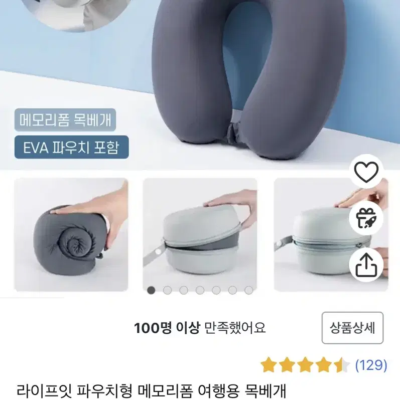 라이프잇 파우치형 메모리폼 목베개