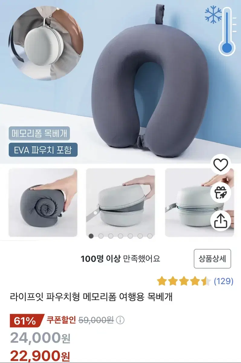 라이프잇 파우치형 메모리폼 목베개