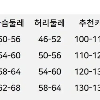 키즈 다이빙수트 XL