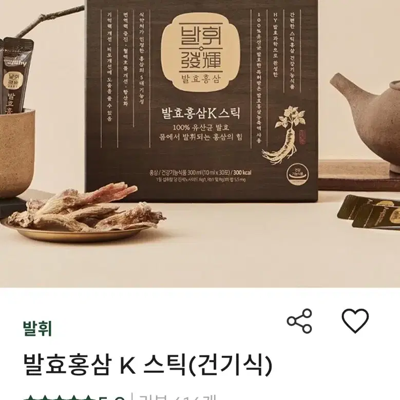 발효홍삼 K 스틱(건기식)