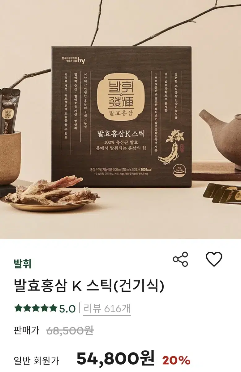 발효홍삼 K 스틱(건기식)