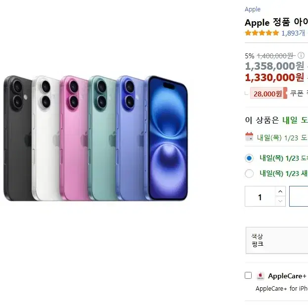 아이폰 16 블랙 256GB