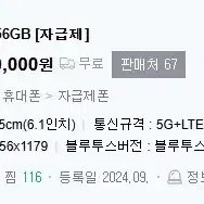 아이폰 16 블랙 256GB