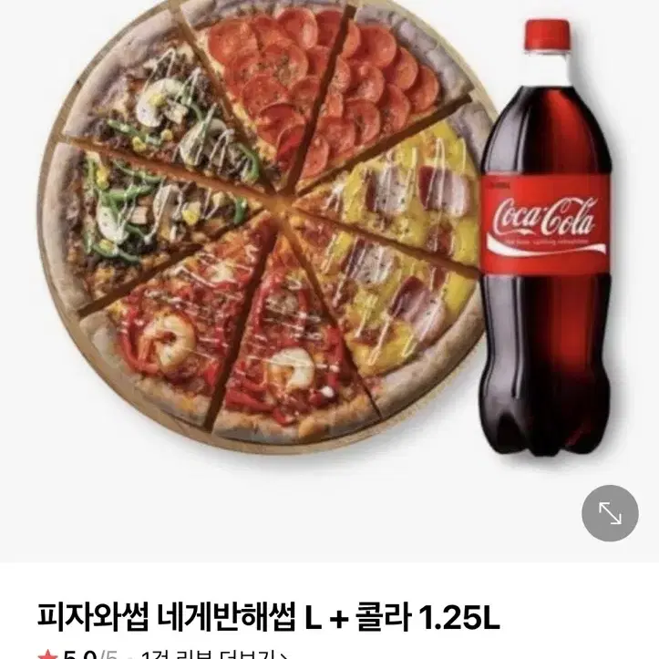 피자와썹 네게반해썹 L + 콜라 1.25L