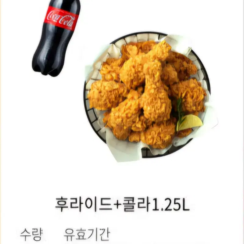 bhc치킨 후라이드+콜라1.25L